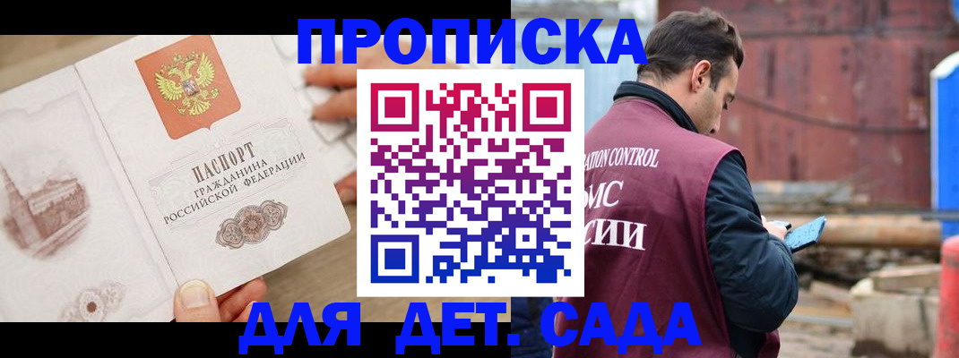 регистрация для школы в Полысаево