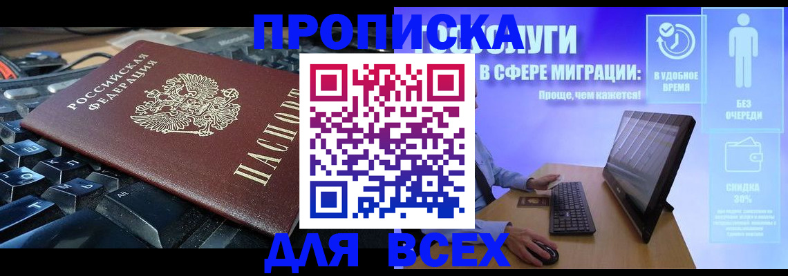 регистрация для дет. сада в Полысаево